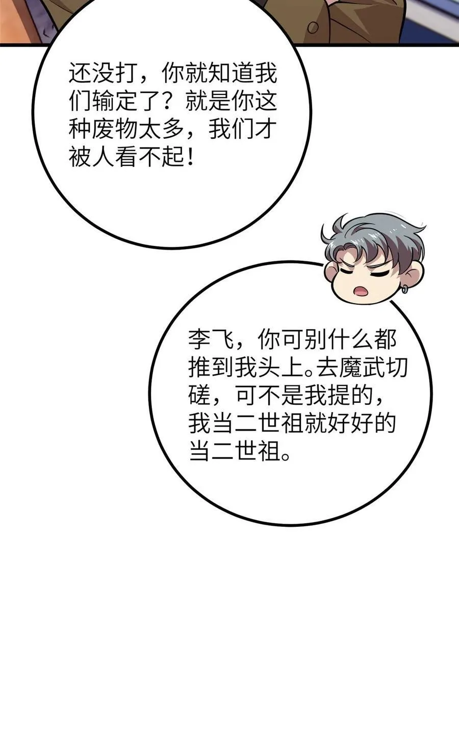 252 交流团 第36页