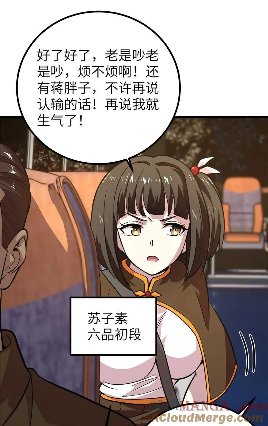 252 交流团 第37页