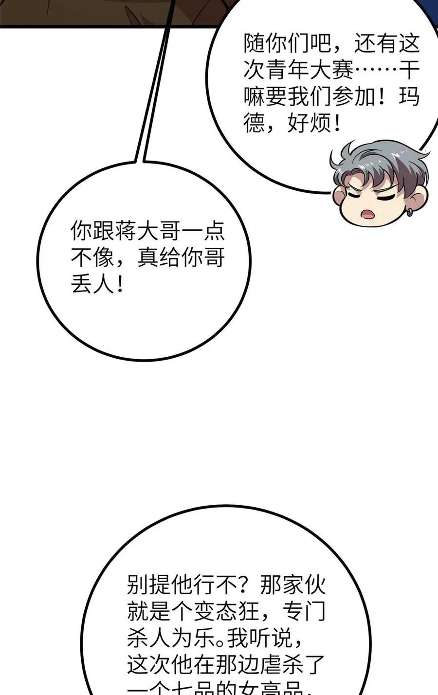 252 交流团 第38页