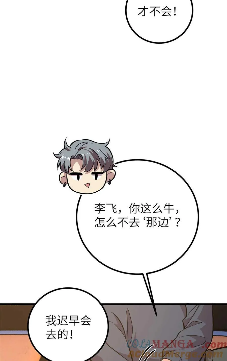 252 交流团 第40页
