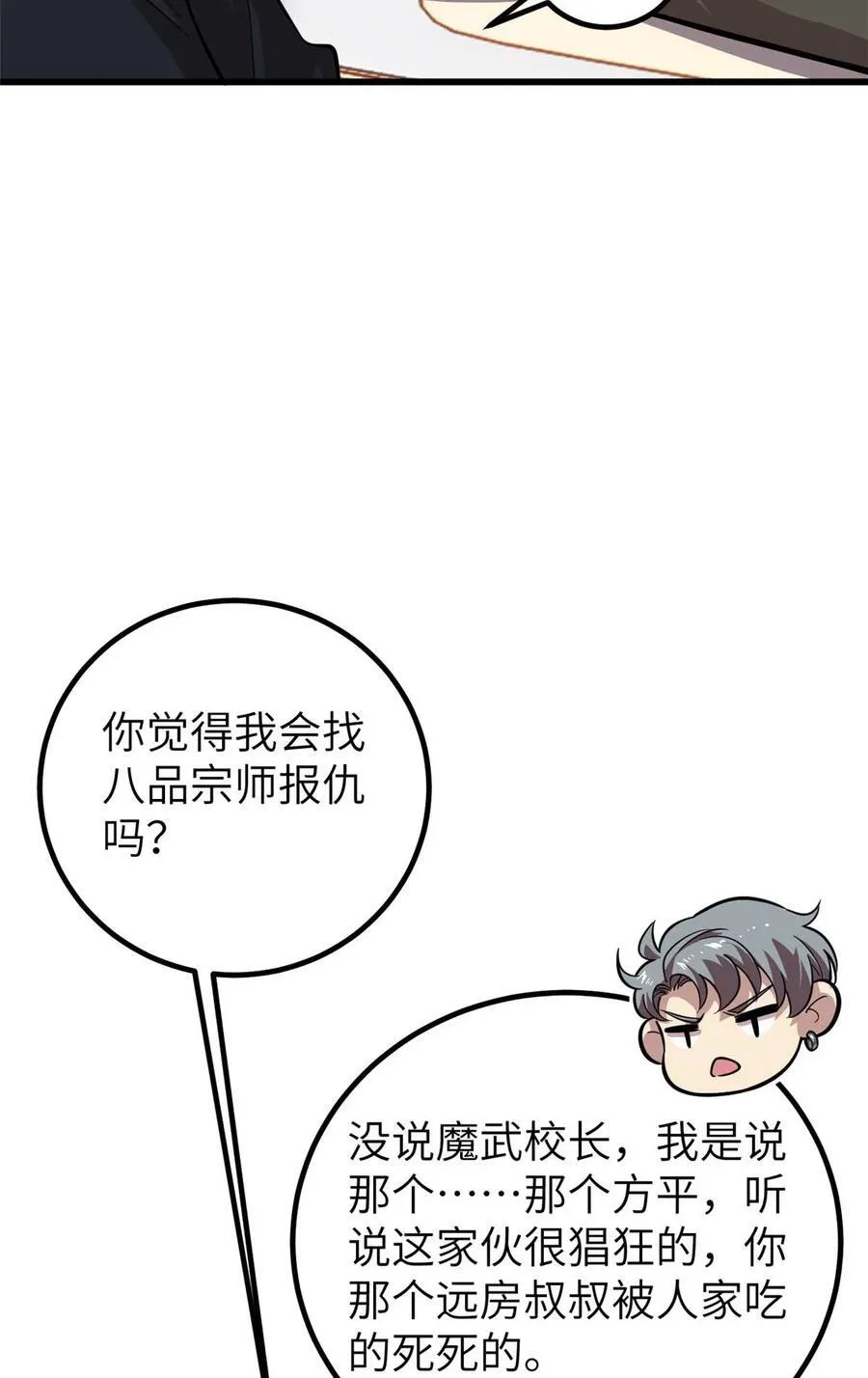 252 交流团 第42页