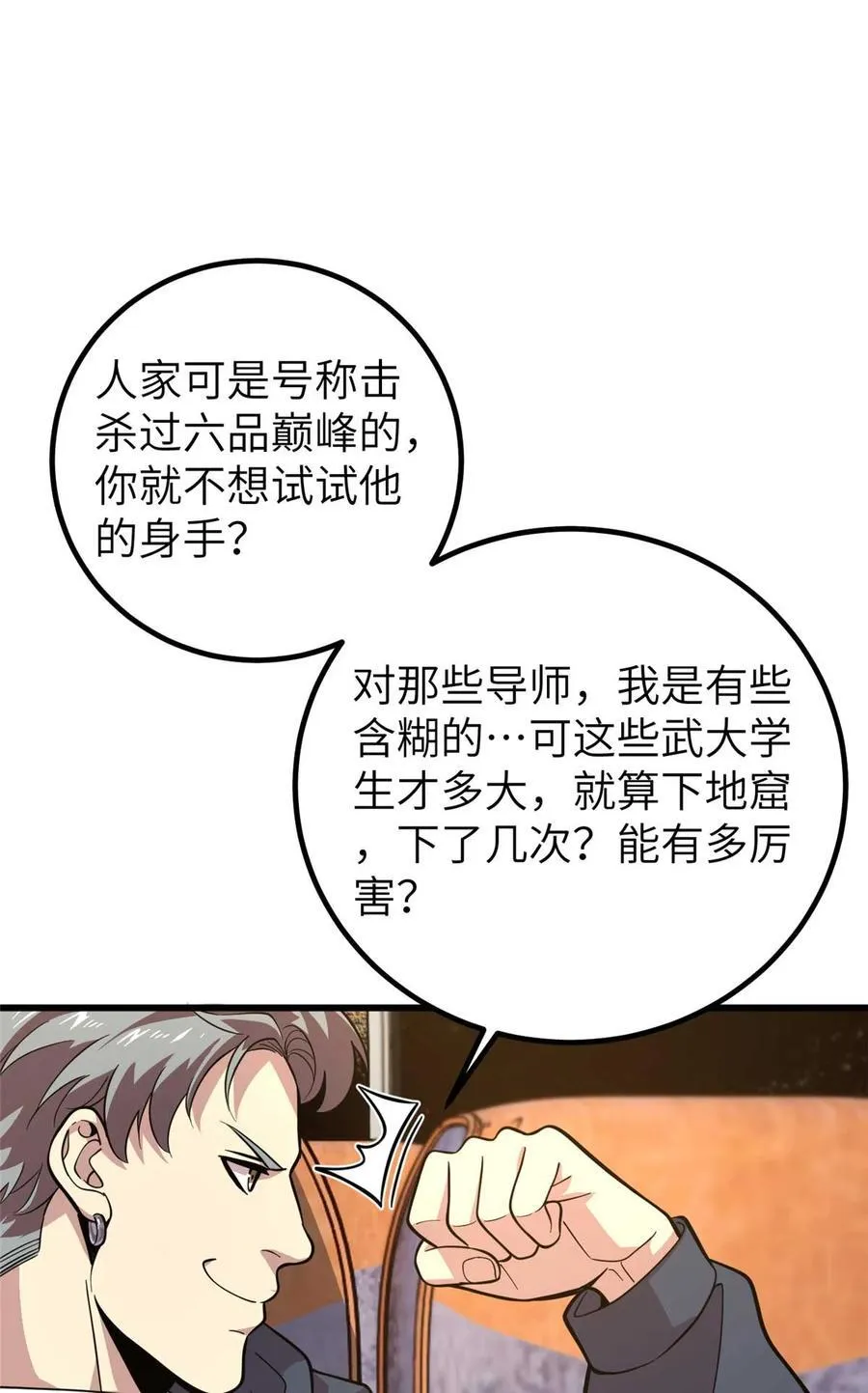 252 交流团 第44页