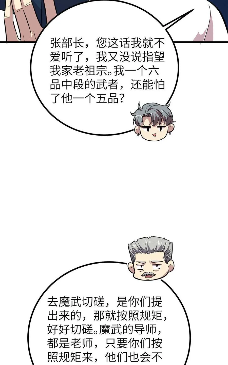 252 交流团 第47页