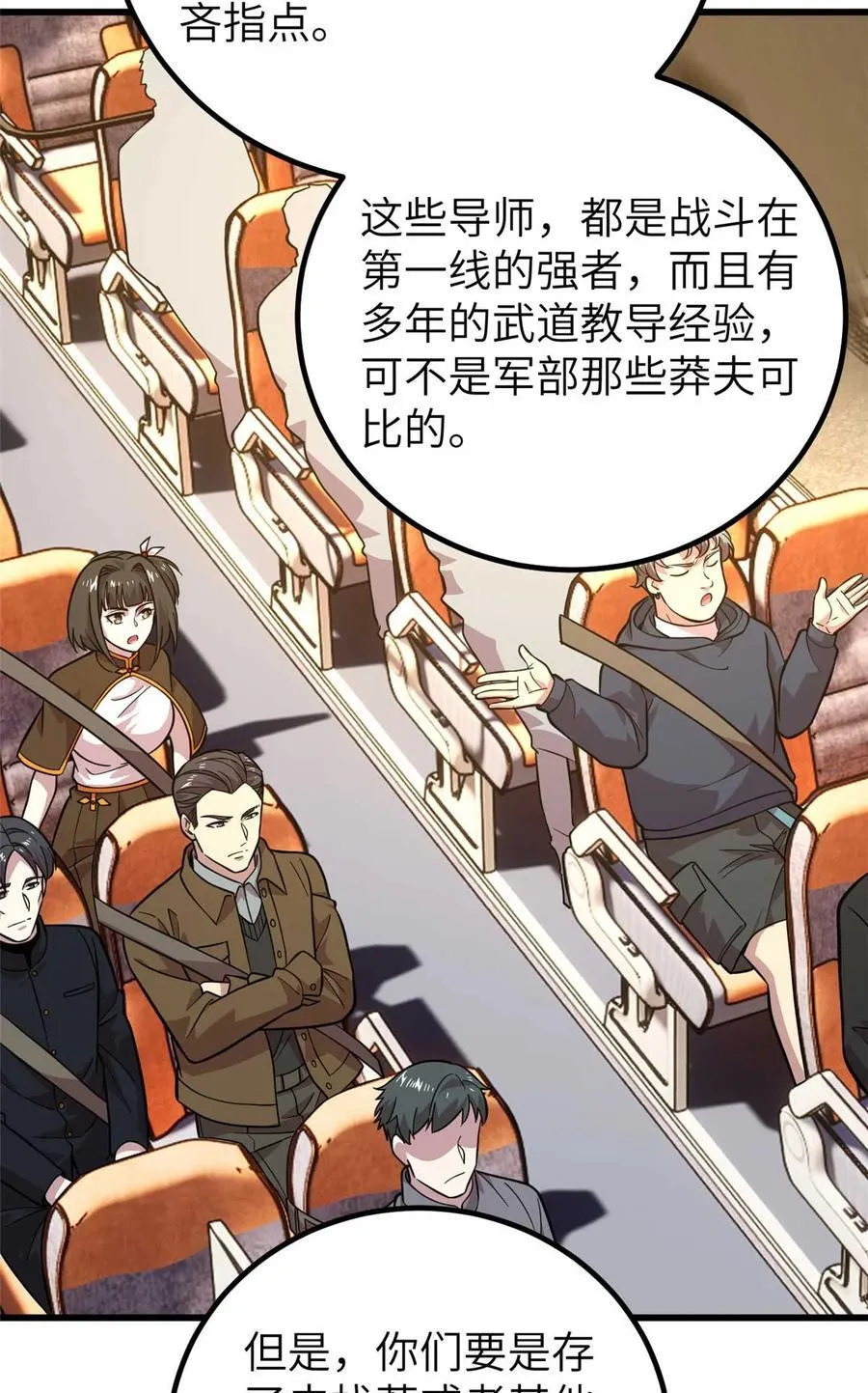 252 交流团 第48页