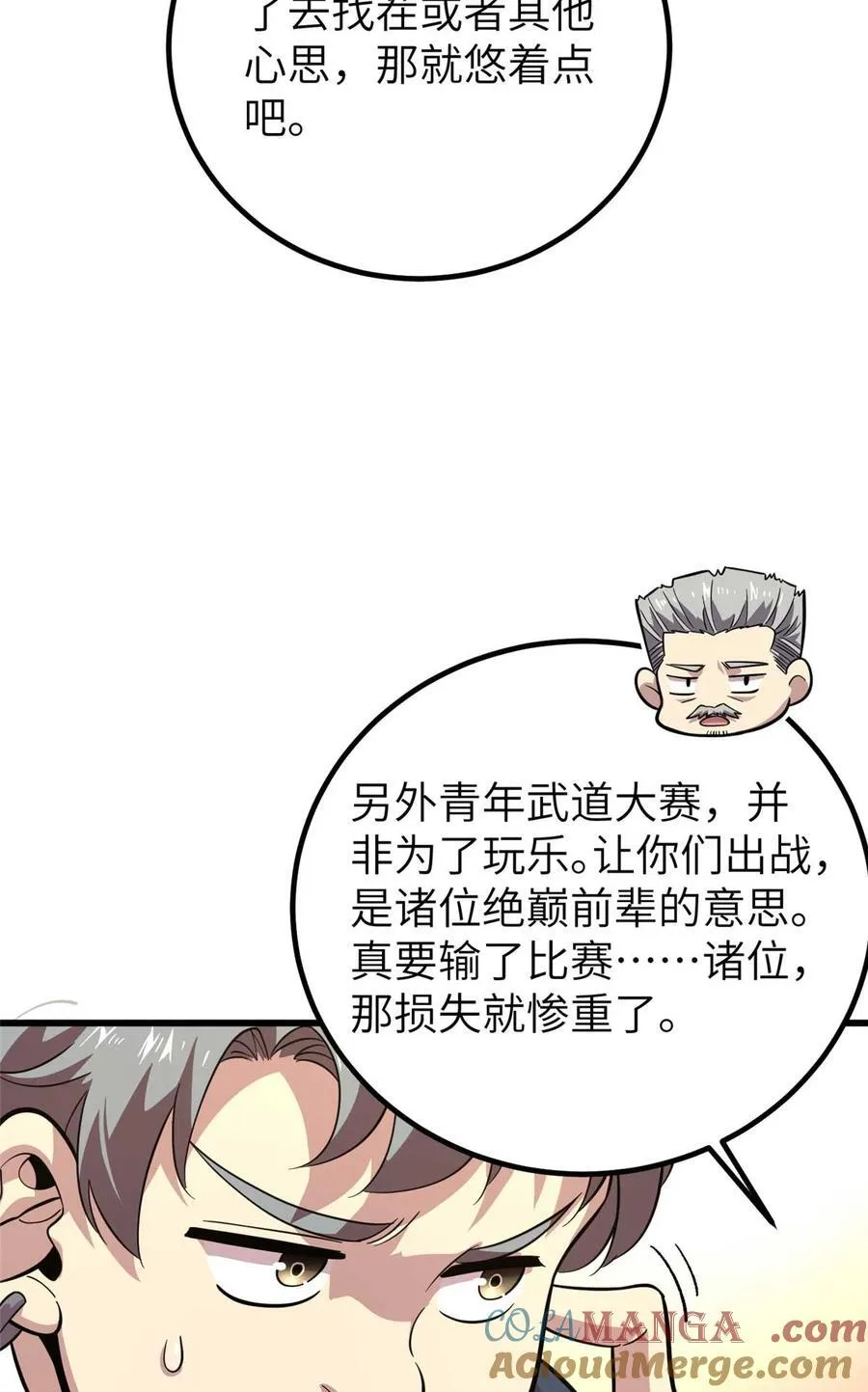 252 交流团 第49页