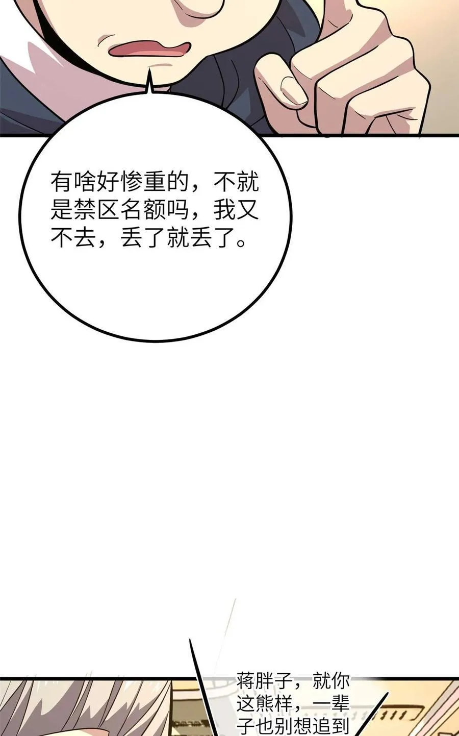 252 交流团 第50页