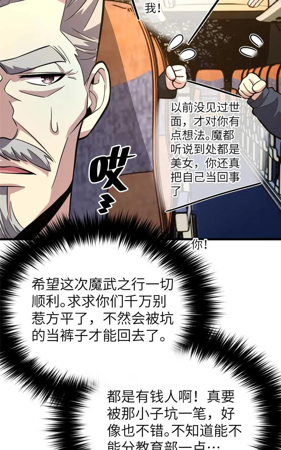 252 交流团 第51页