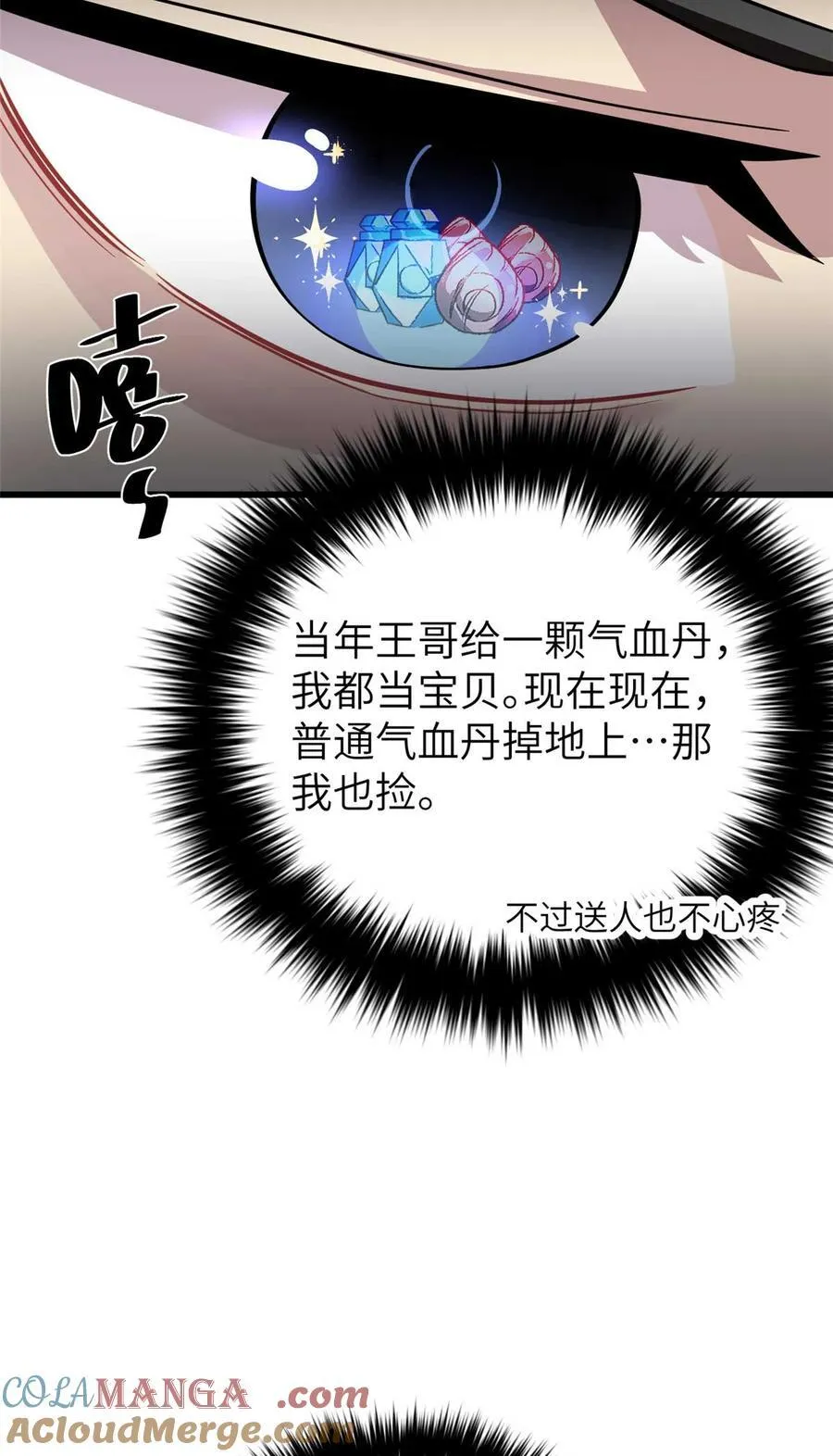252 交流团 第61页
