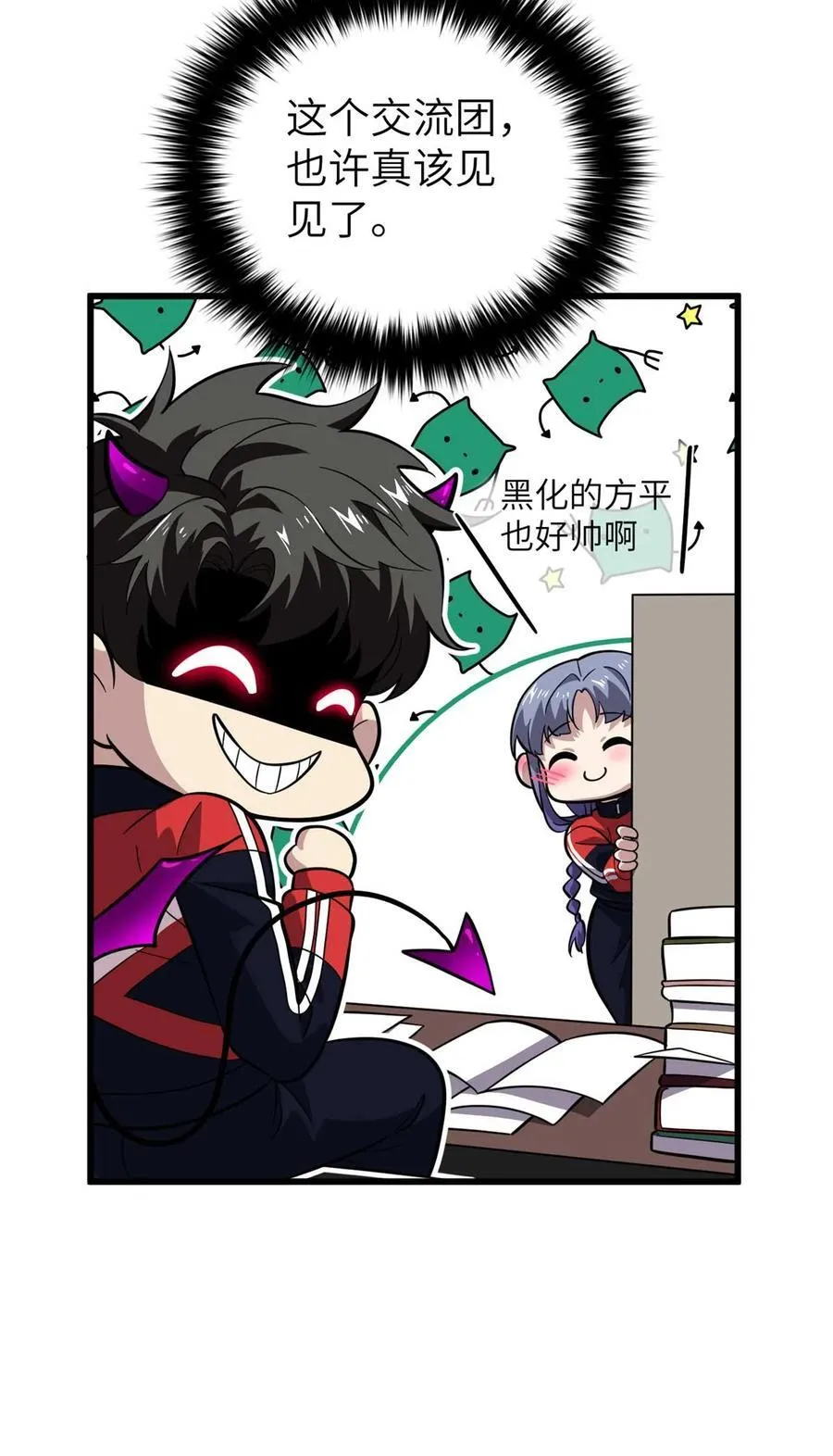 252 交流团 第62页