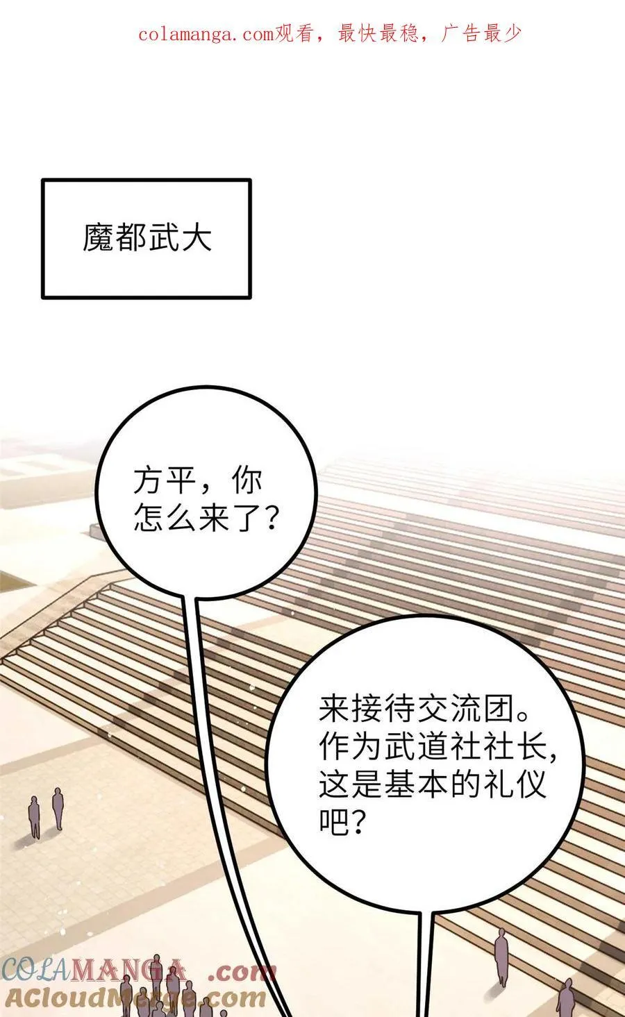 253 拦都拦不住 第1页