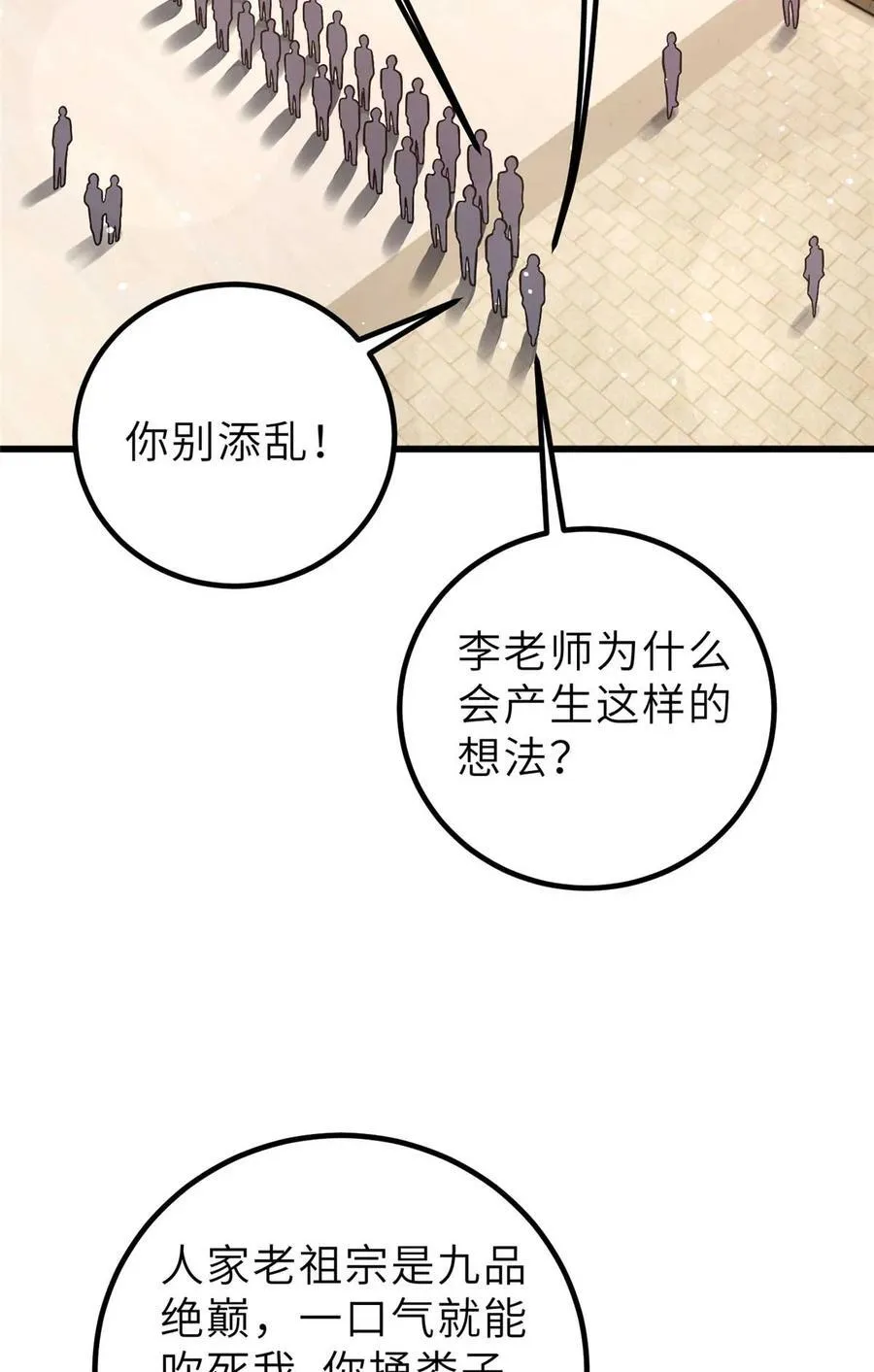 253 拦都拦不住 第2页