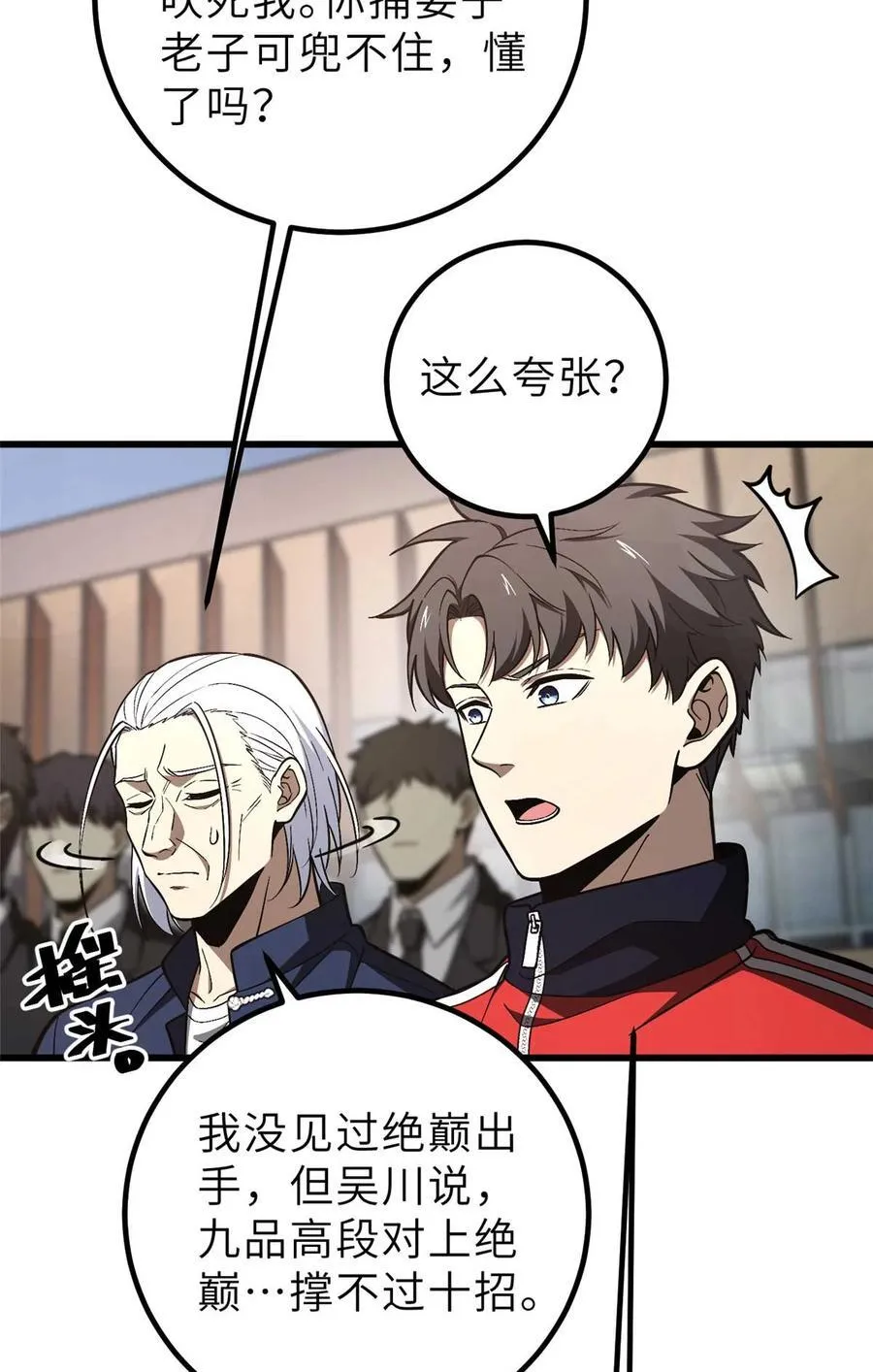 253 拦都拦不住 第3页