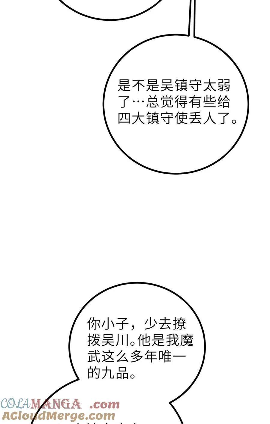253 拦都拦不住 第4页