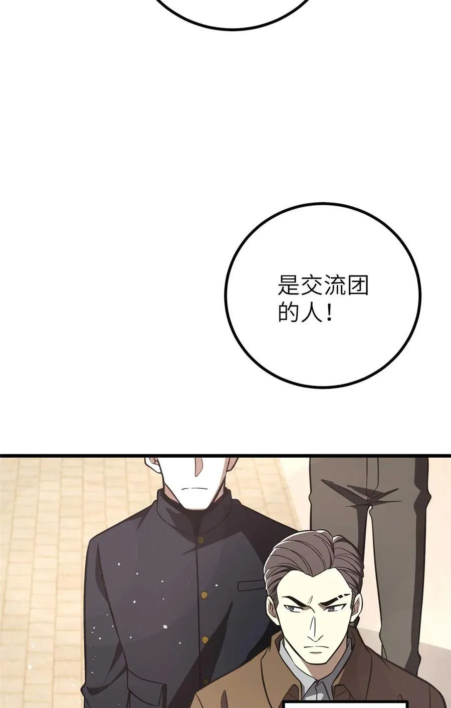 253 拦都拦不住 第6页