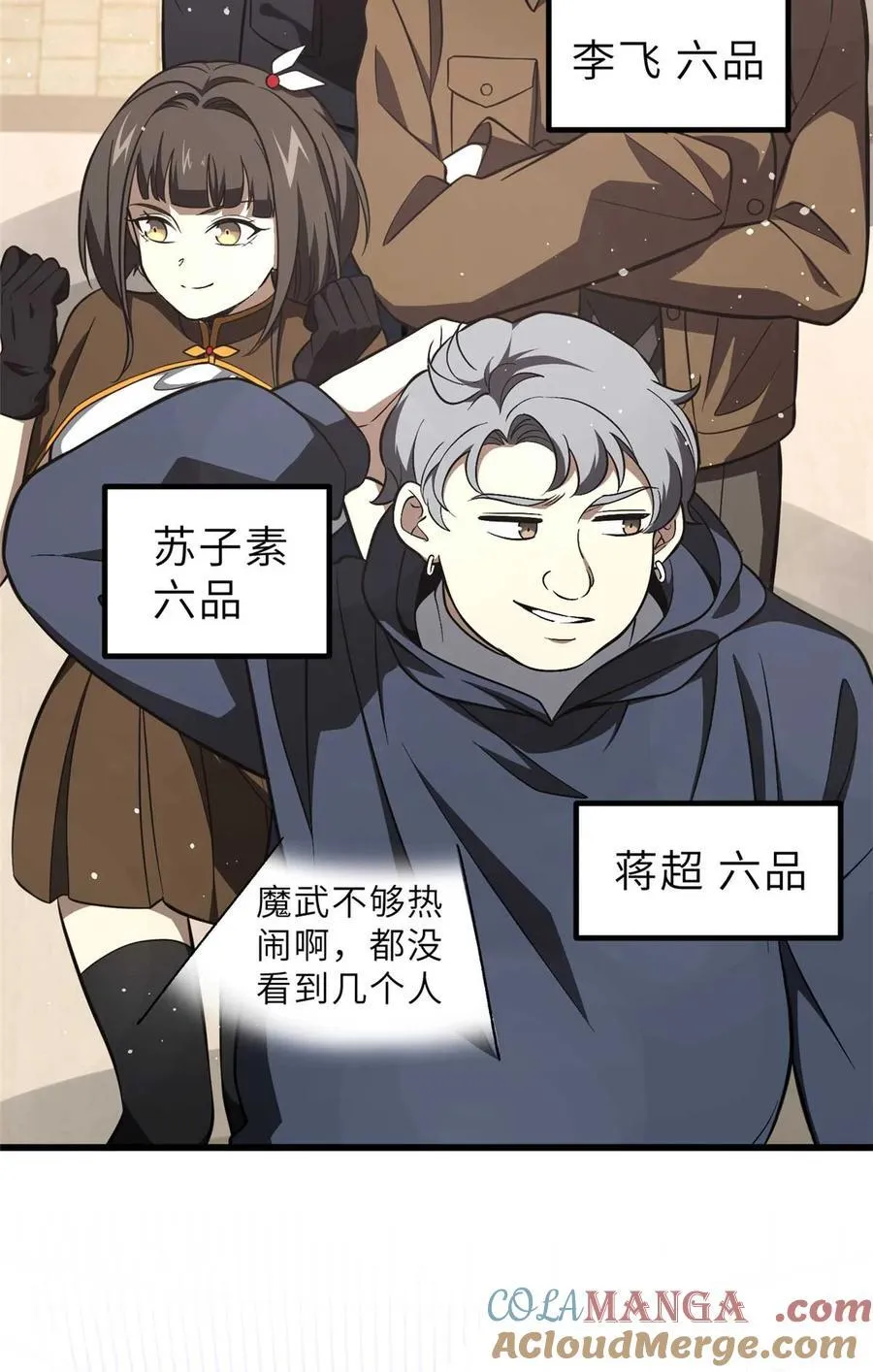 253 拦都拦不住 第7页