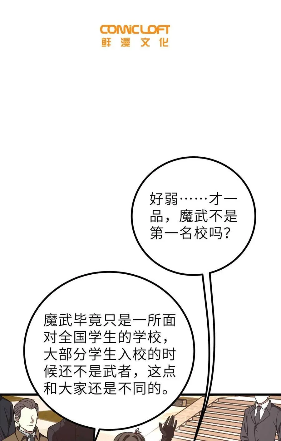 253 拦都拦不住 第9页