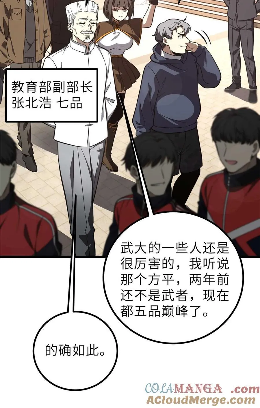 253 拦都拦不住 第10页