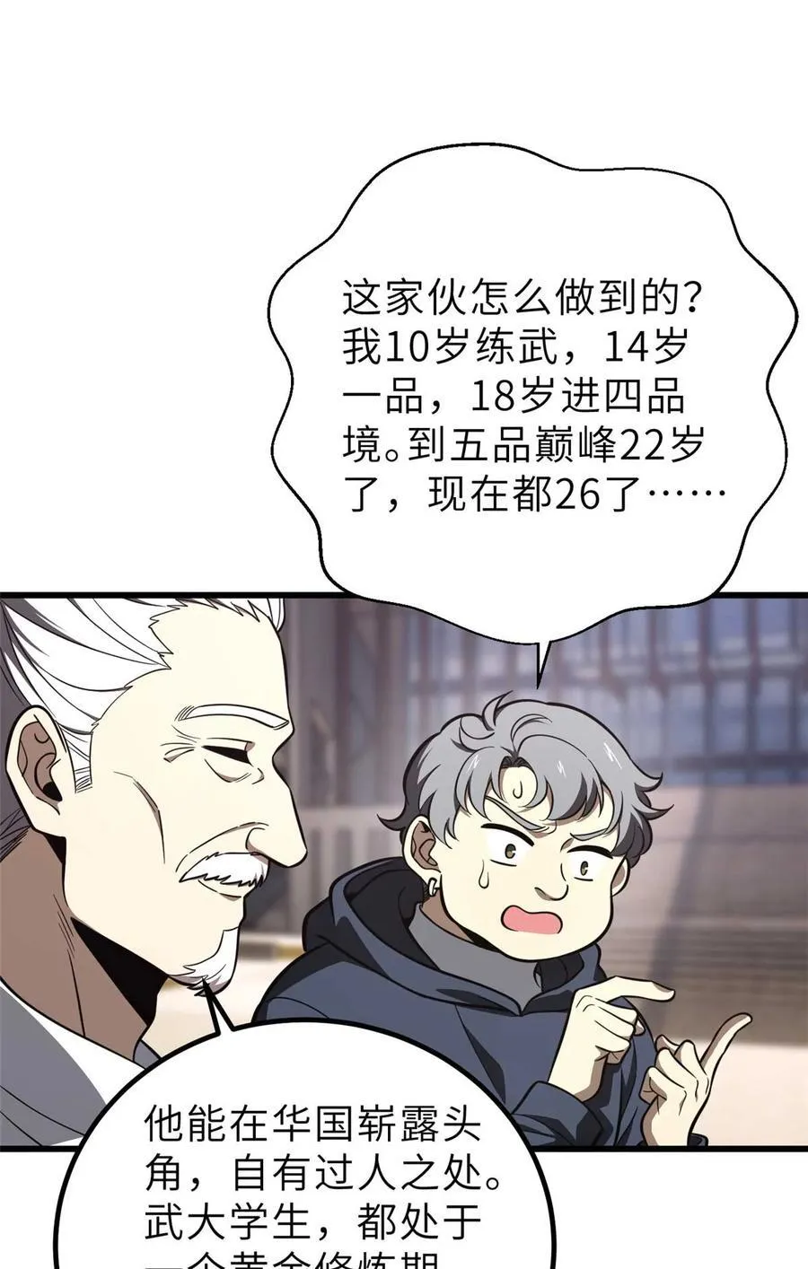 253 拦都拦不住 第11页