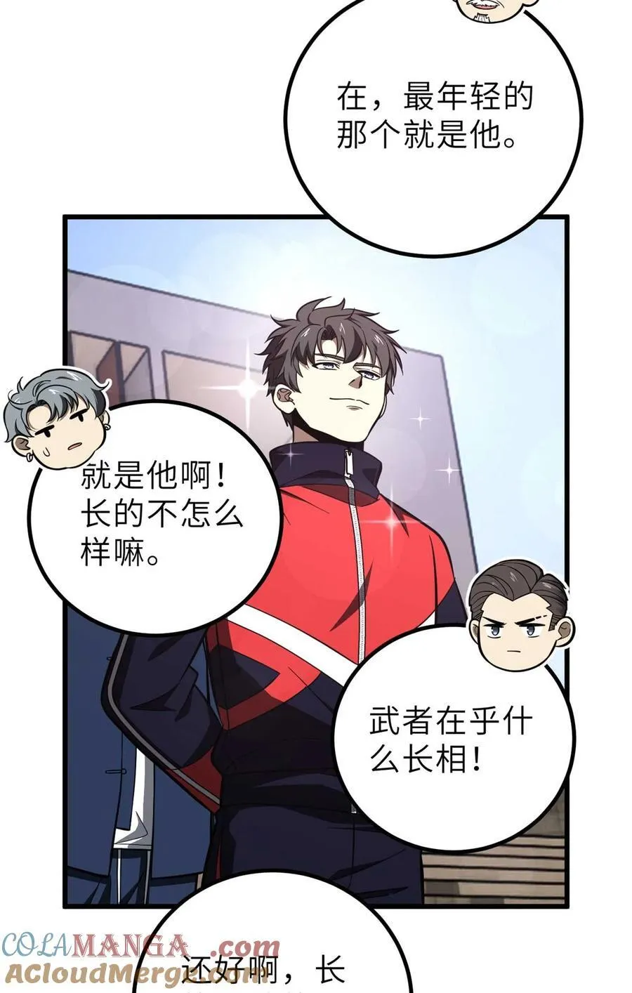 253 拦都拦不住 第13页