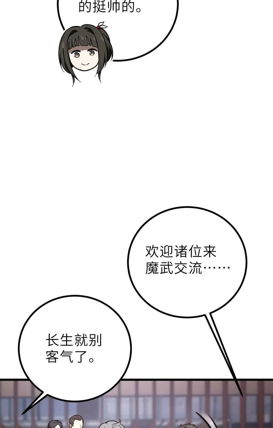 253 拦都拦不住 第14页