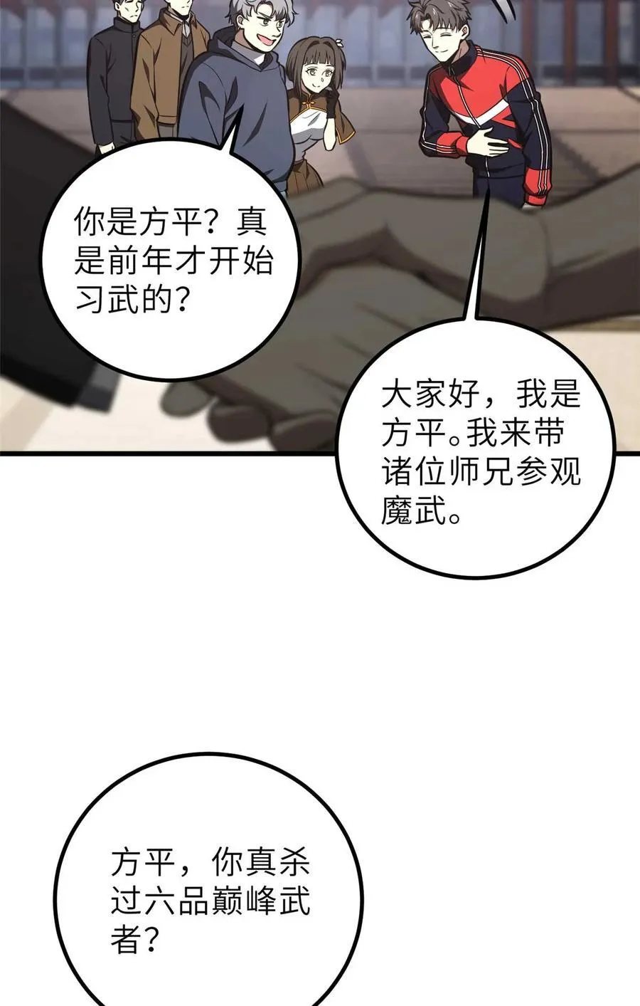 253 拦都拦不住 第15页