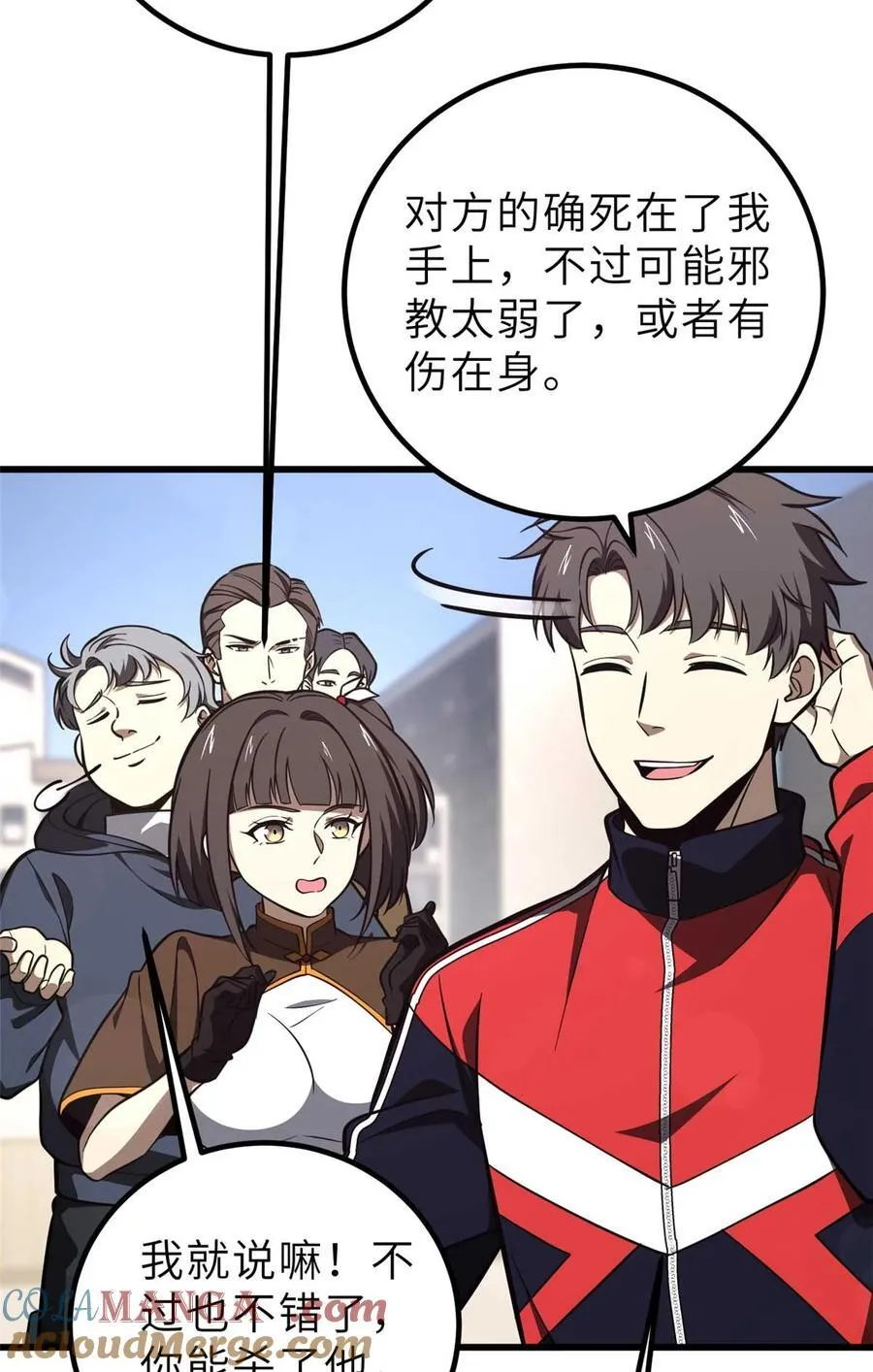 253 拦都拦不住 第16页