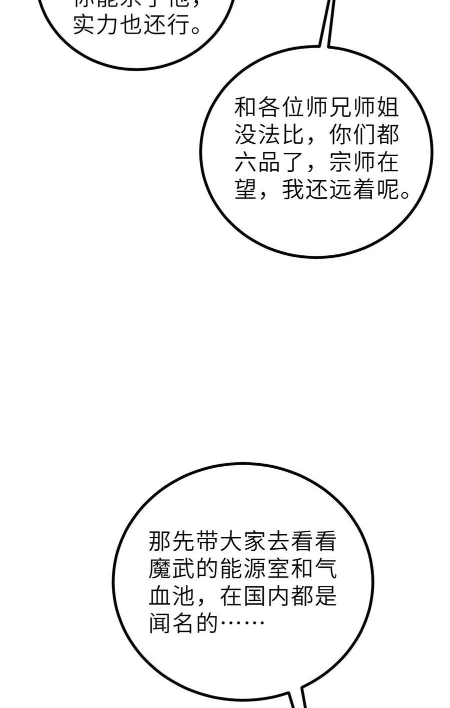 253 拦都拦不住 第17页