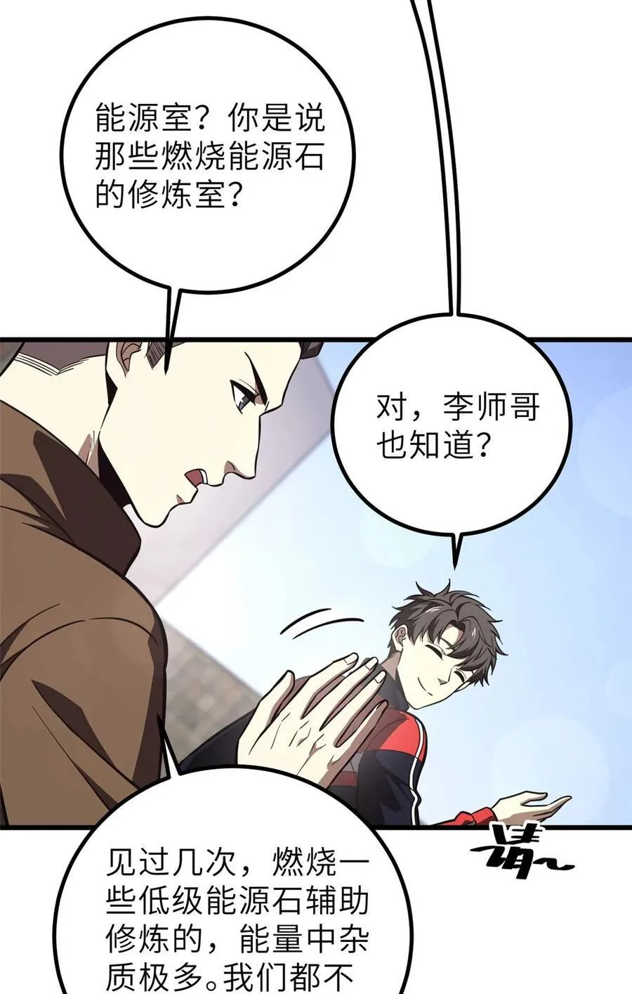 253 拦都拦不住 第18页