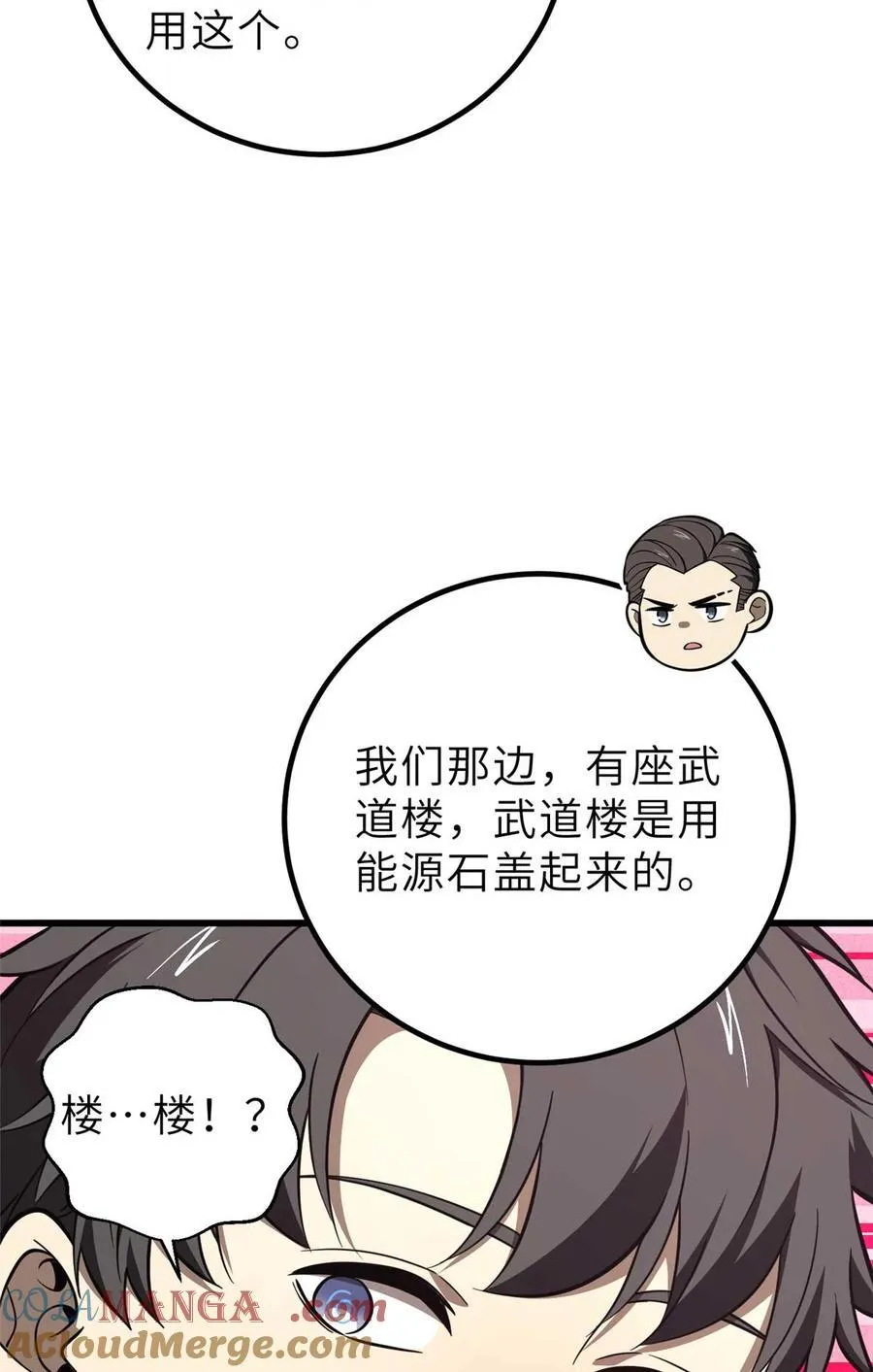 253 拦都拦不住 第19页