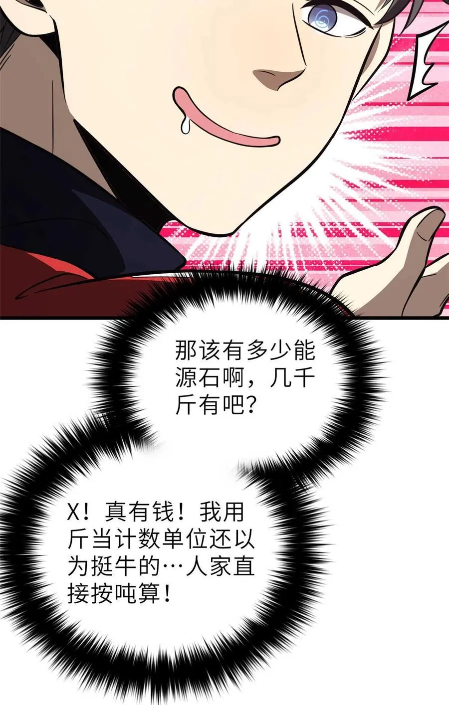 253 拦都拦不住 第20页