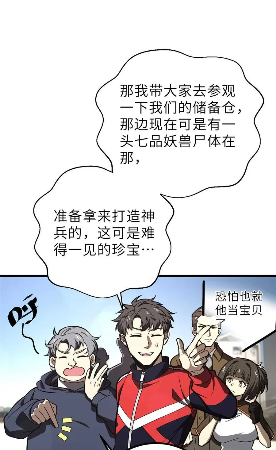 253 拦都拦不住 第21页