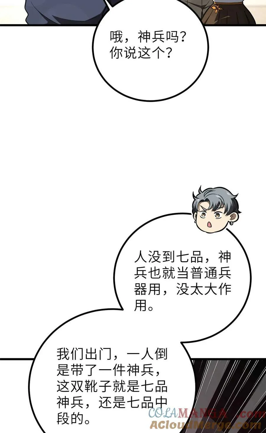 253 拦都拦不住 第22页