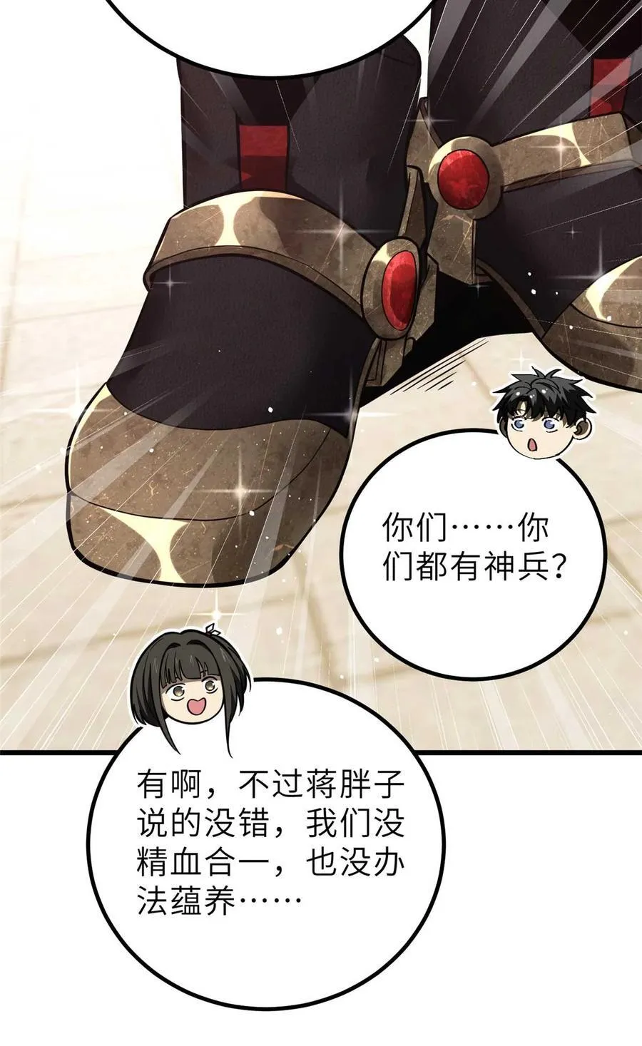 253 拦都拦不住 第23页
