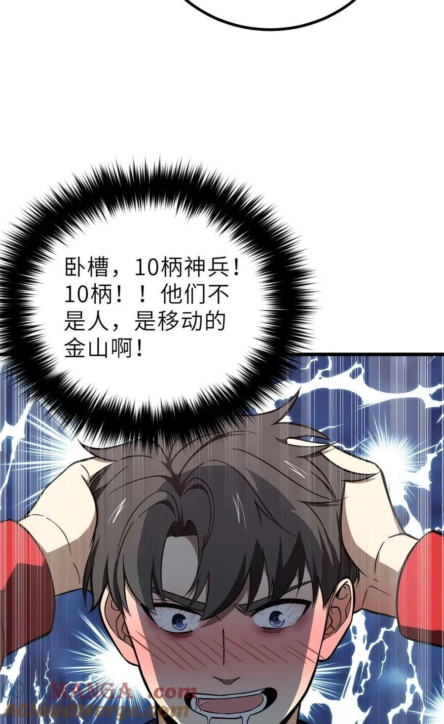 253 拦都拦不住 第25页