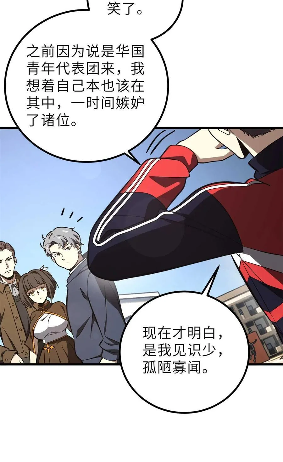 253 拦都拦不住 第27页
