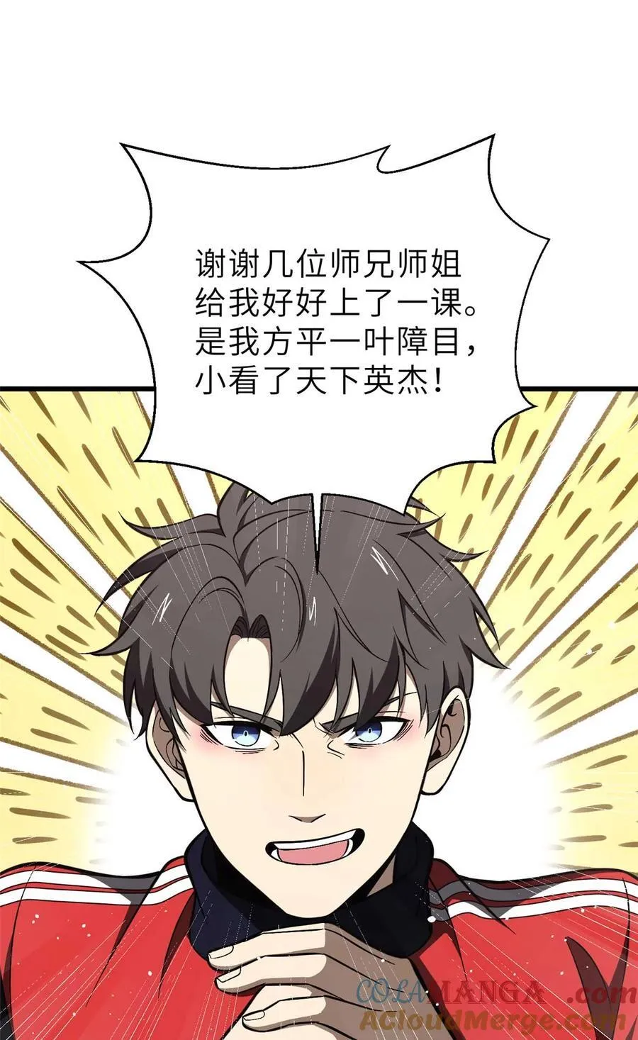 253 拦都拦不住 第28页
