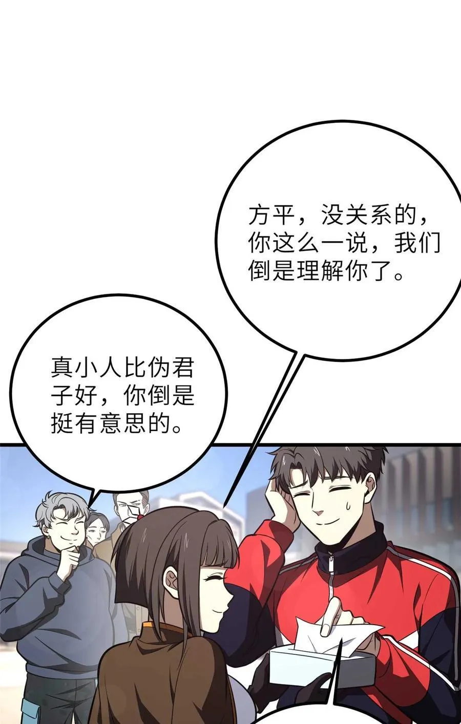 253 拦都拦不住 第30页
