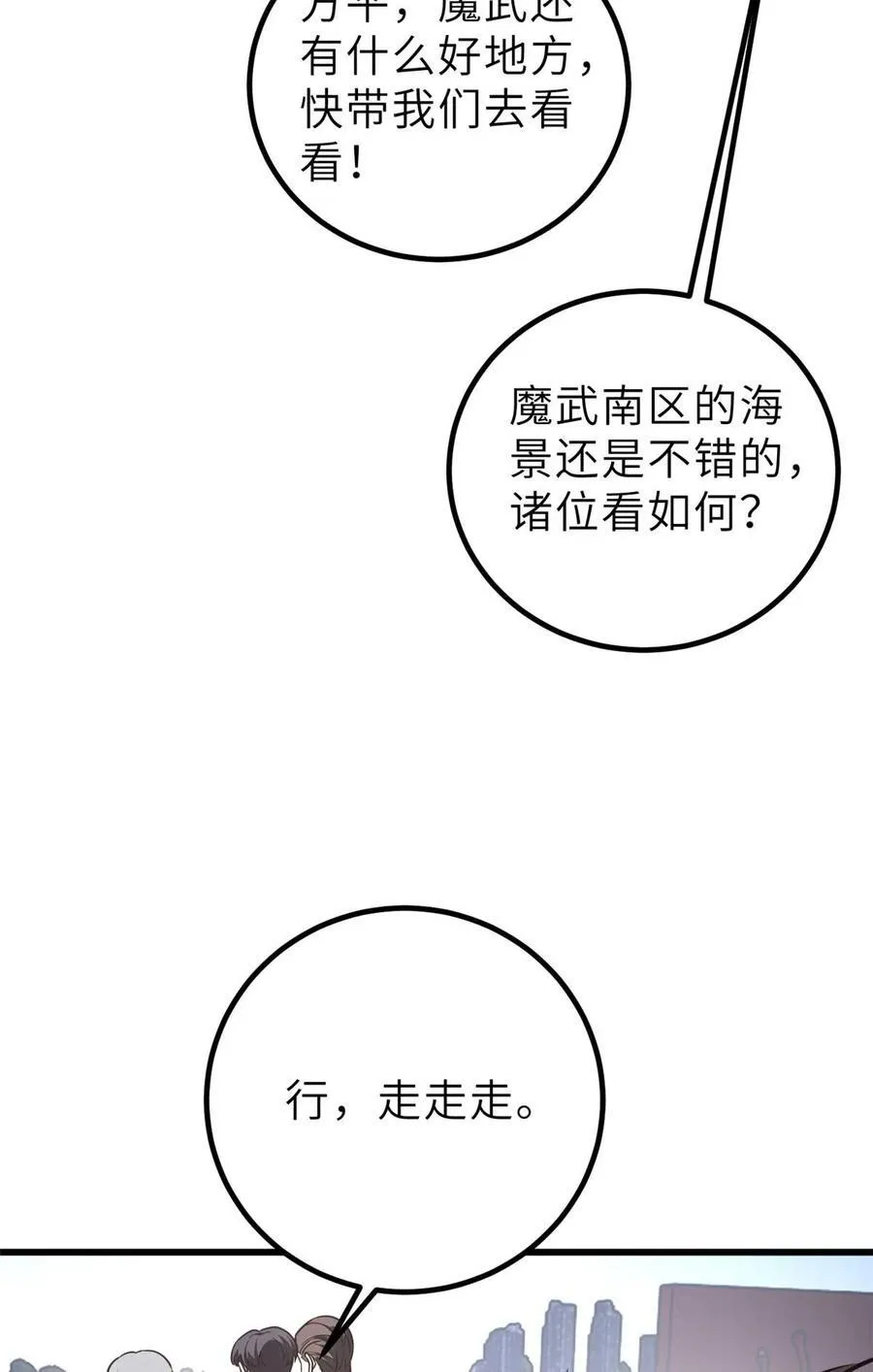 253 拦都拦不住 第33页