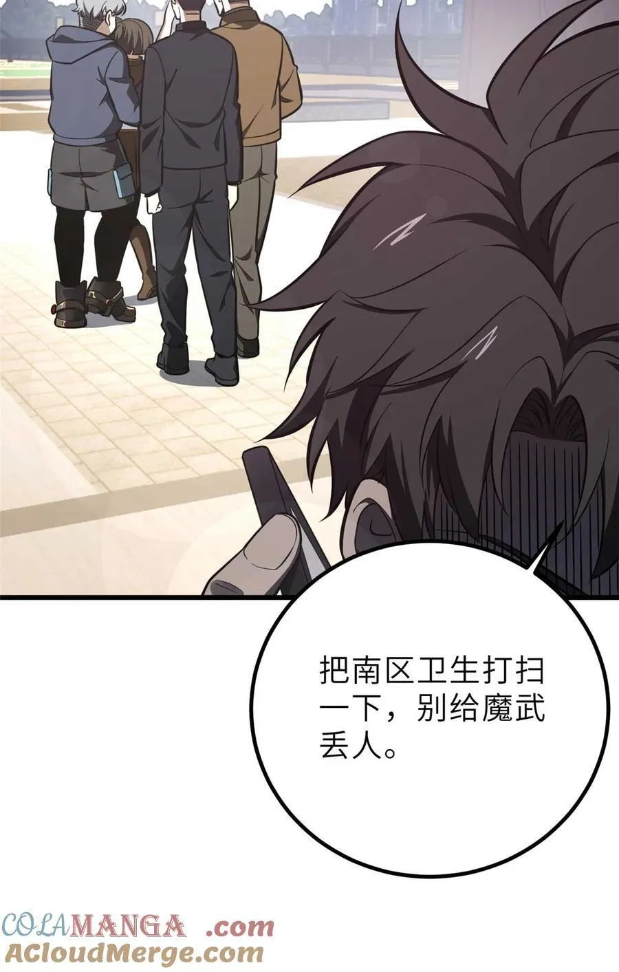 253 拦都拦不住 第34页