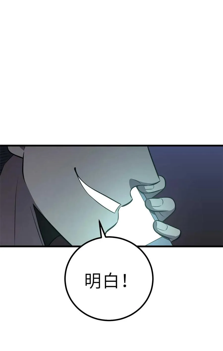 253 拦都拦不住 第35页