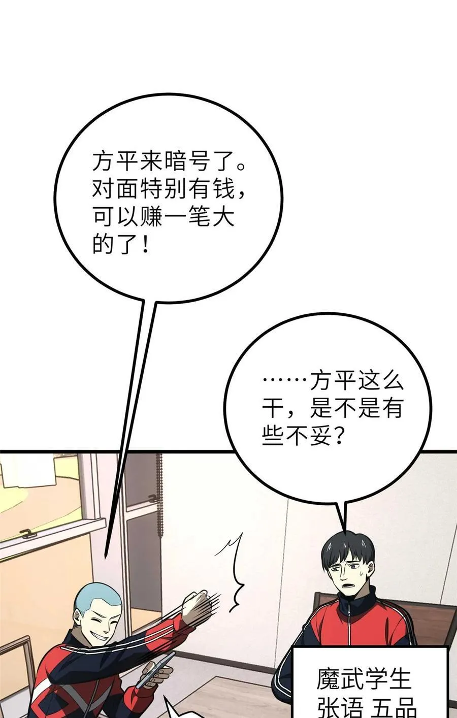 253 拦都拦不住 第36页