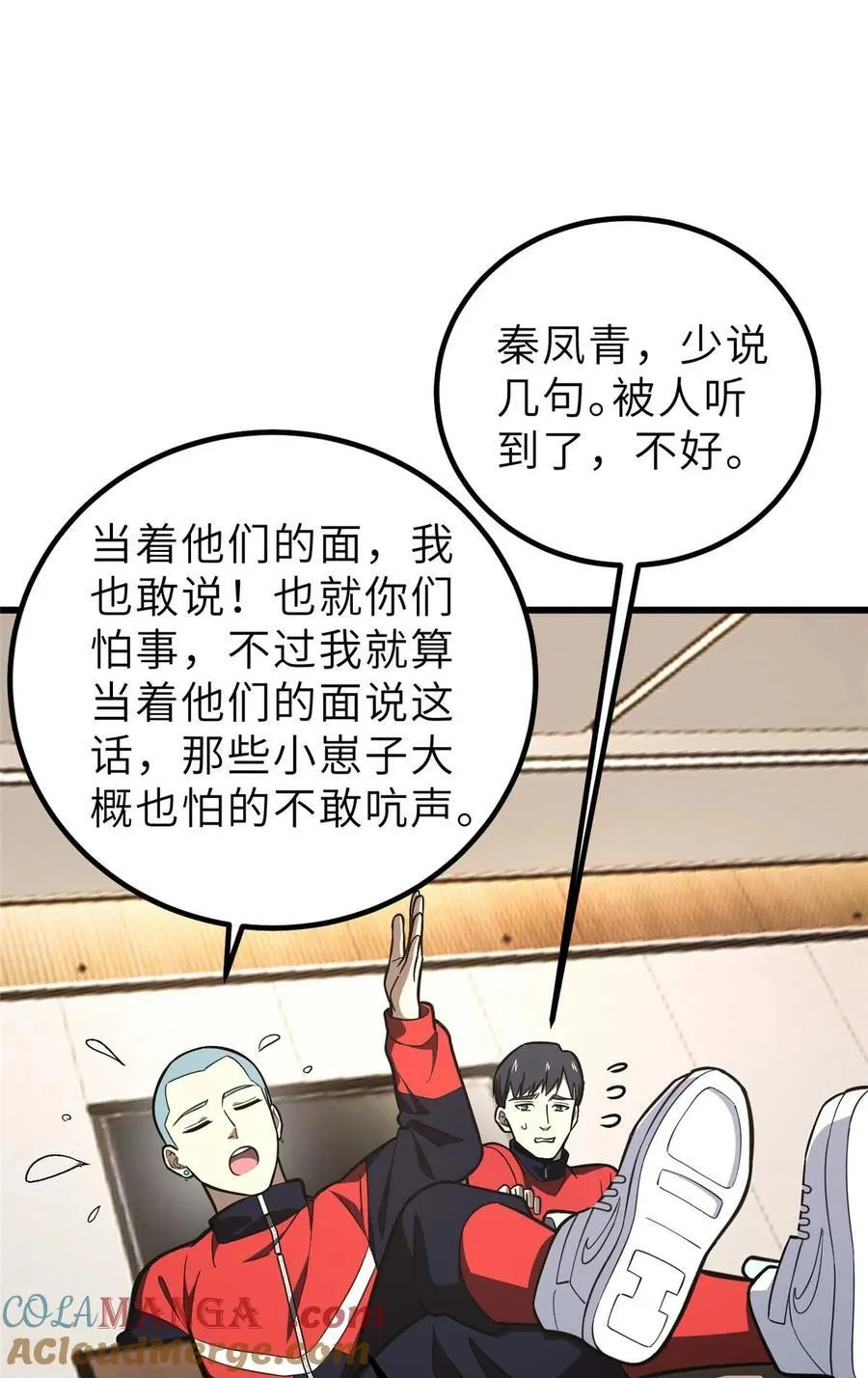 253 拦都拦不住 第40页