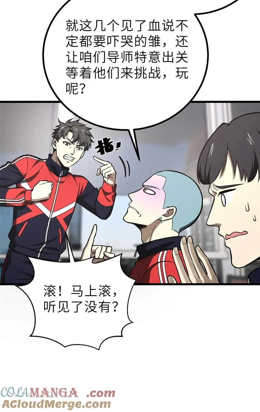 253 拦都拦不住 第43页