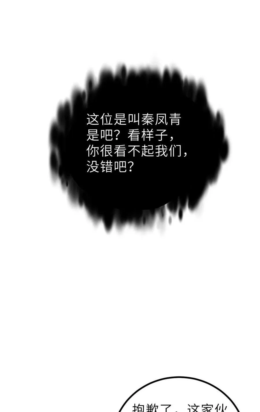 253 拦都拦不住 第44页
