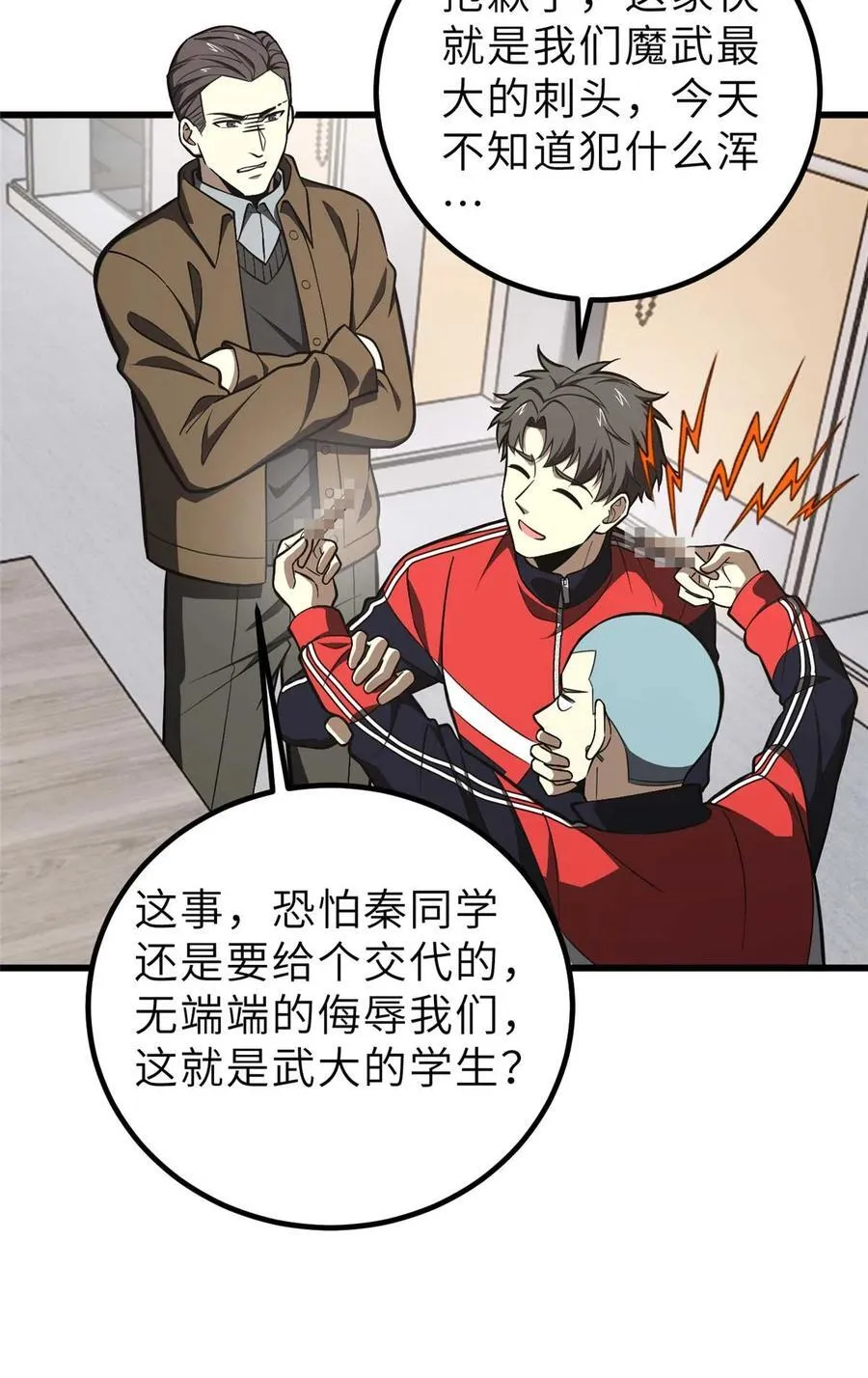 253 拦都拦不住 第45页