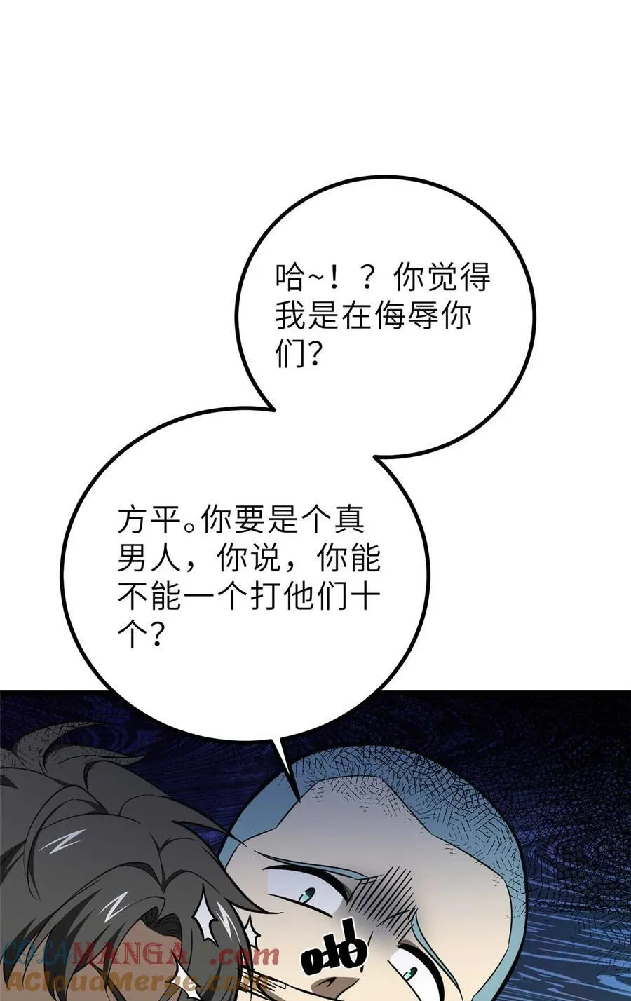 253 拦都拦不住 第46页