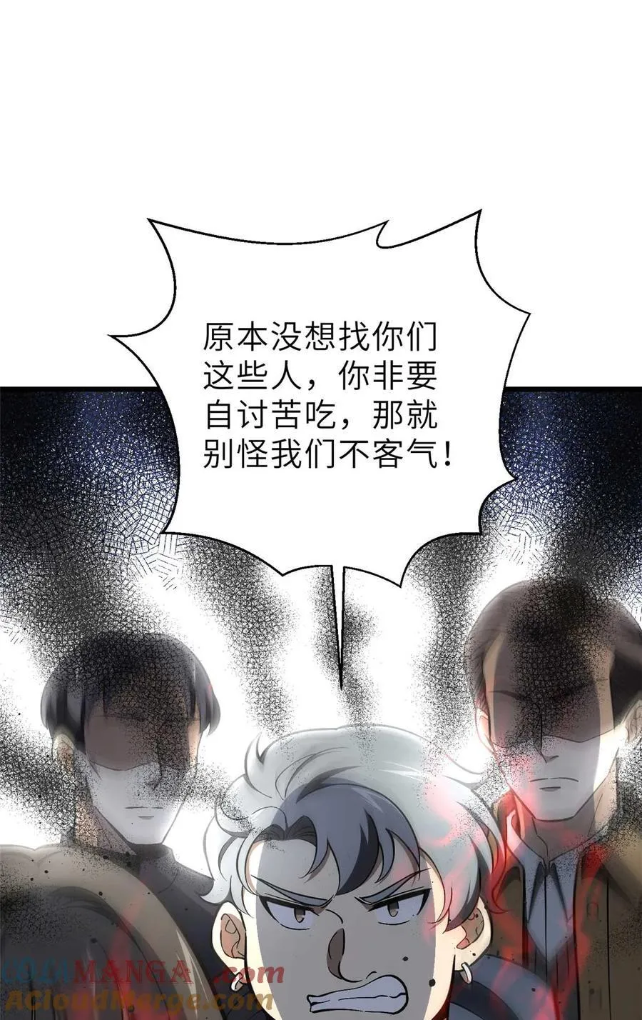 253 拦都拦不住 第49页