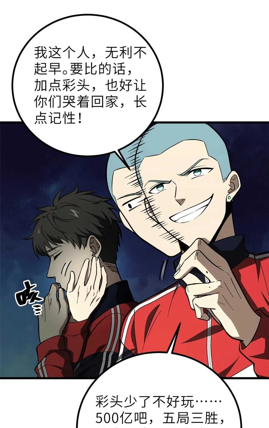 253 拦都拦不住 第51页