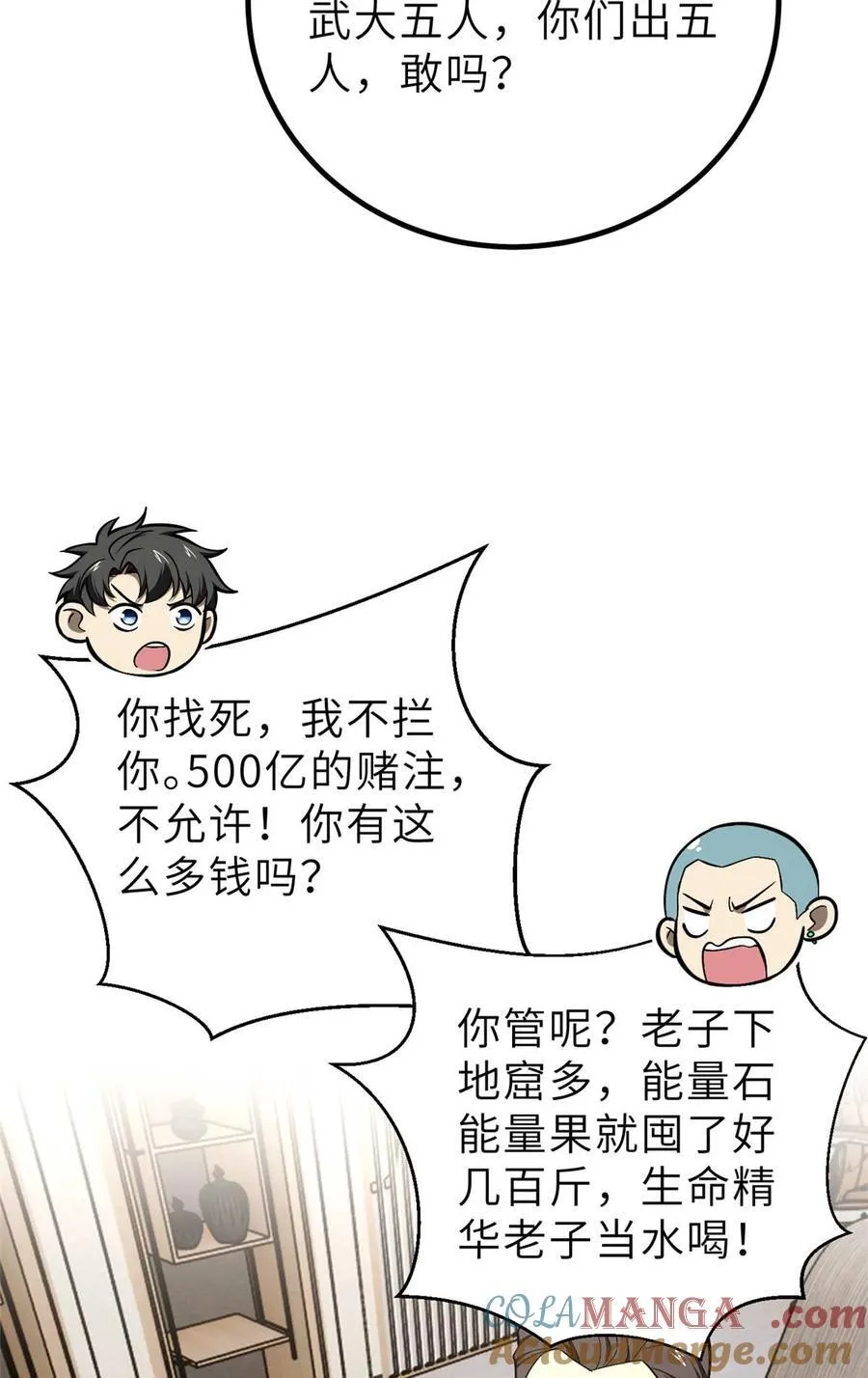 253 拦都拦不住 第52页