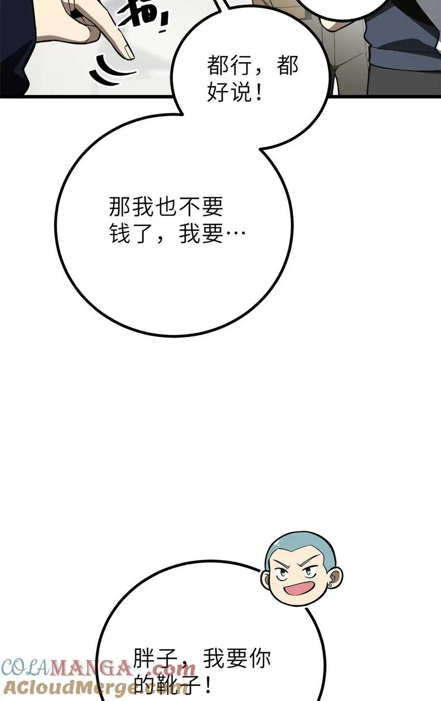 253 拦都拦不住 第55页